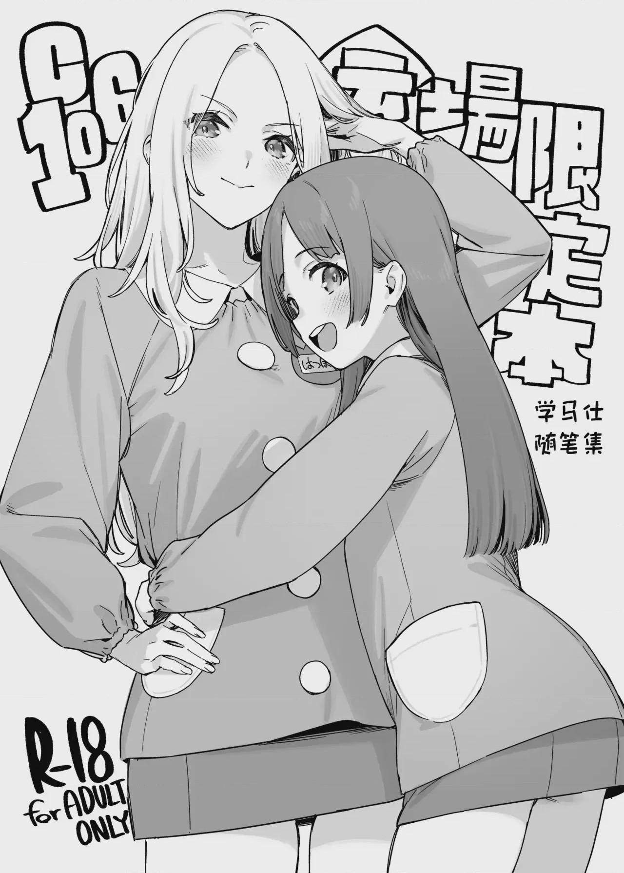 第1话, page 1