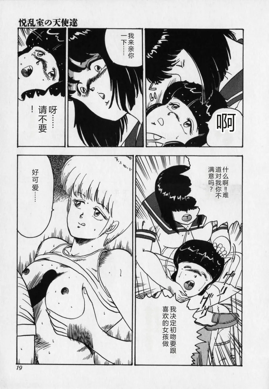 第 1 章, страница 19