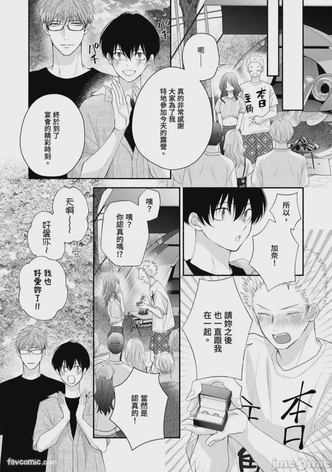 第1话, page 118