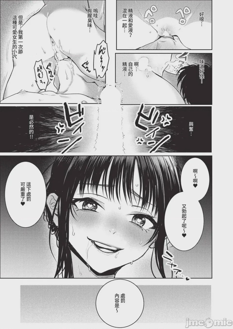 第1话, page 483