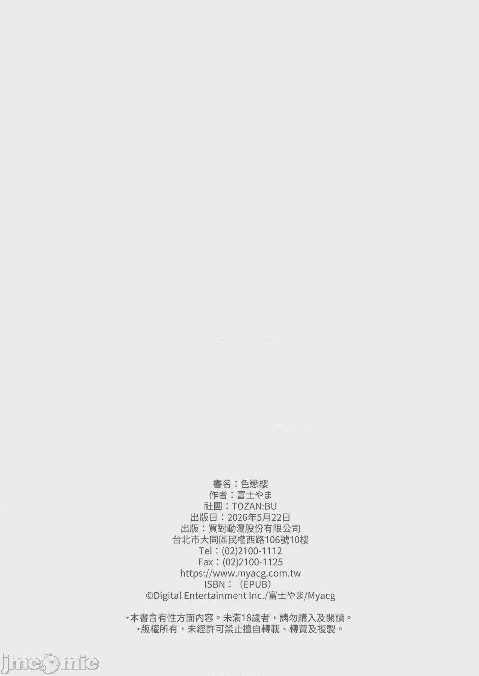 第1话, страница 37