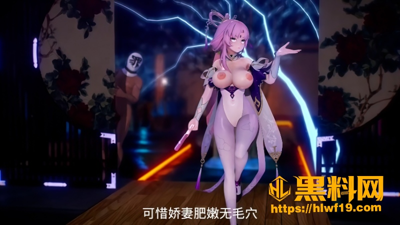 黑料神曲妻明月全集2