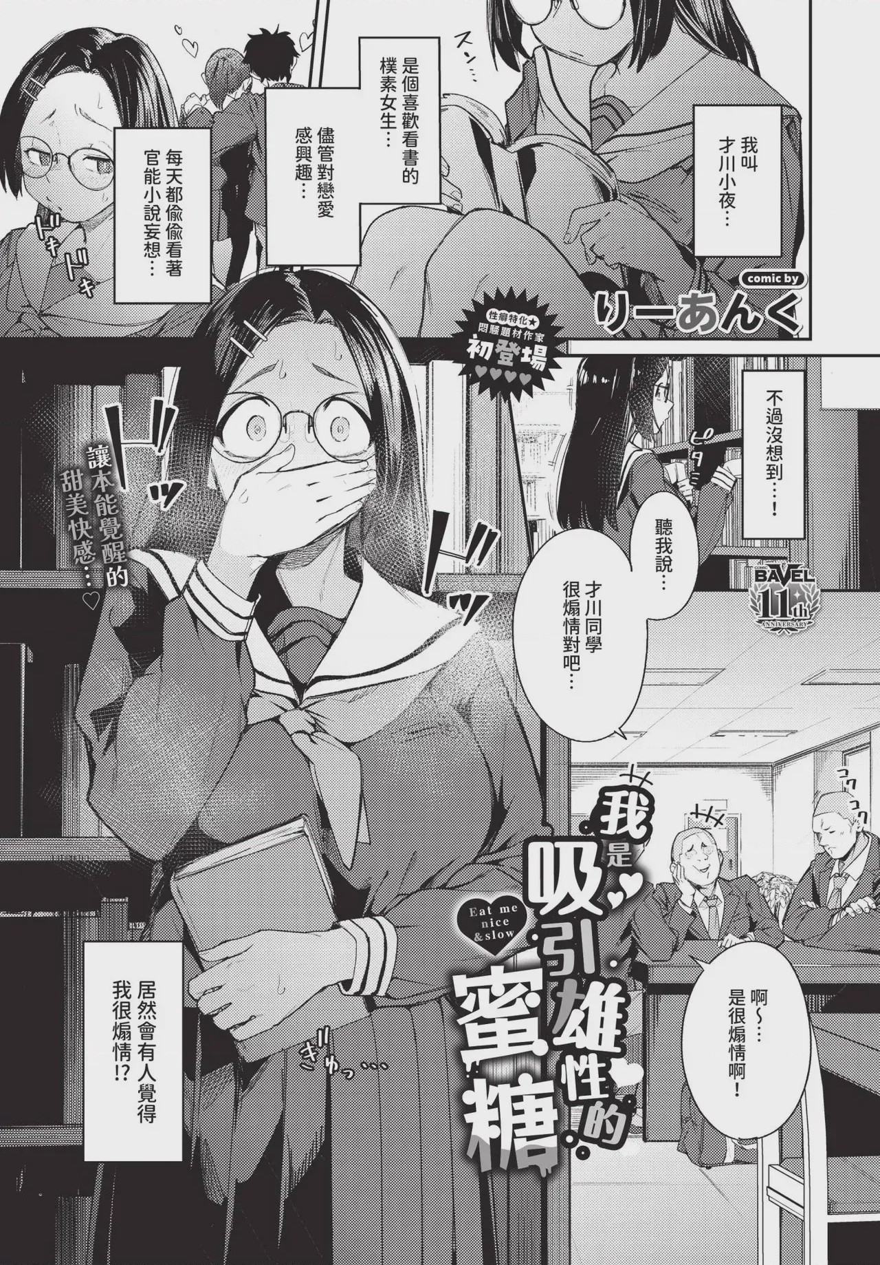 第1话, pahina 355