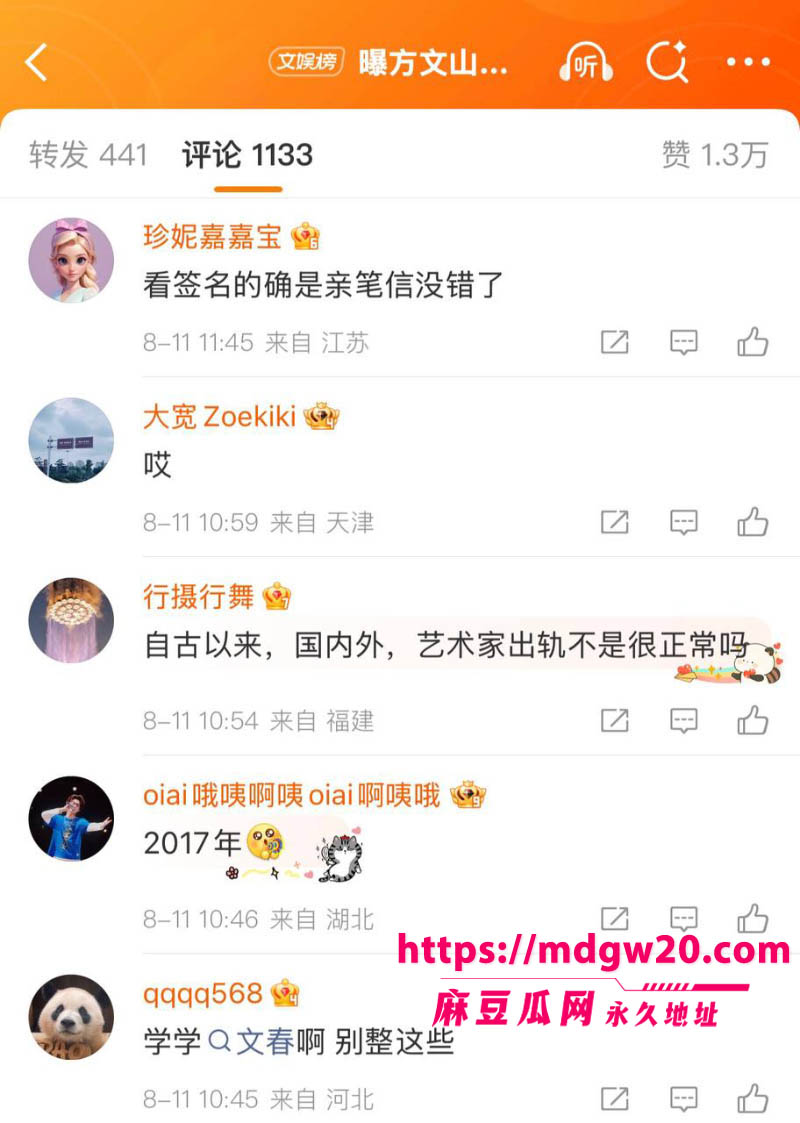 周杰伦御用作词人方文山 被爆8婚内出轨 与歌手苏思蓉长达8年的地下关系实锤
