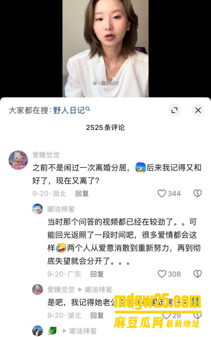 抖音百万网红 周家恩12