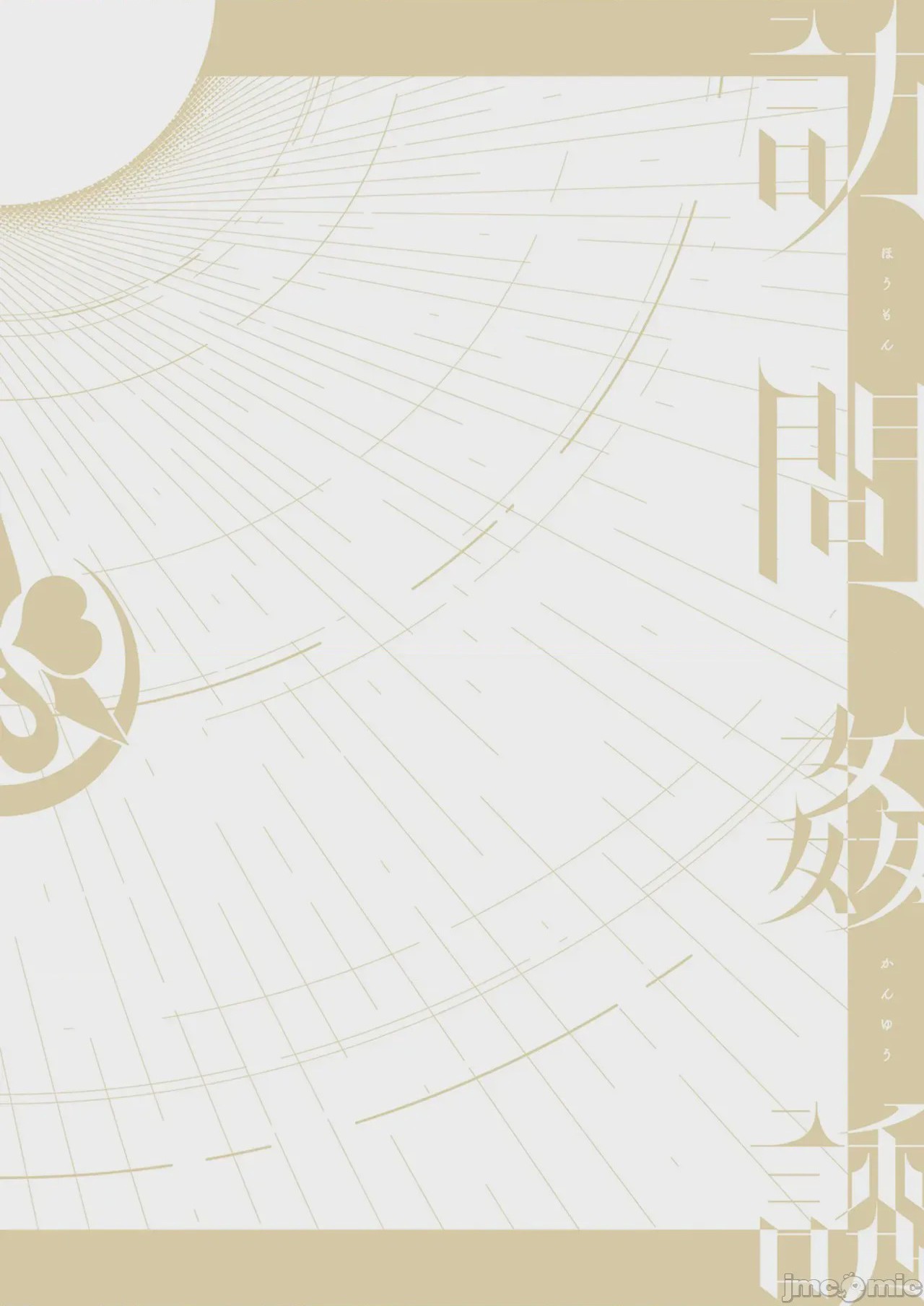 第1话, страница 169