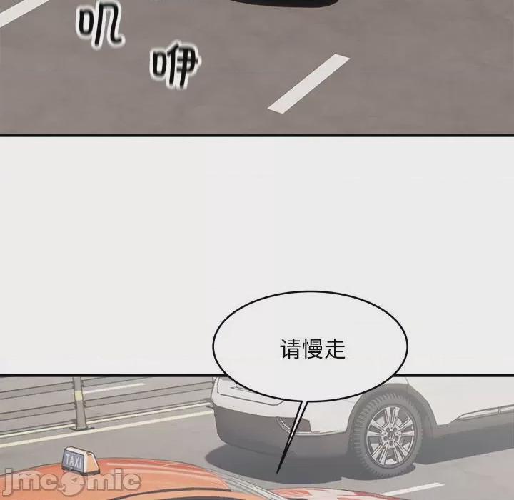 好运出租车 第1话, страница 25