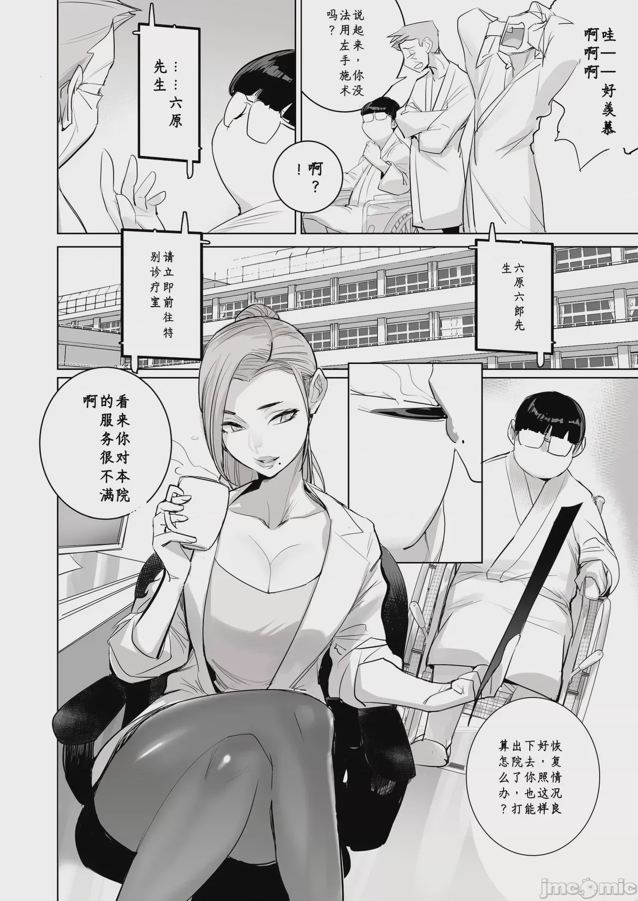 第1话, страница 68