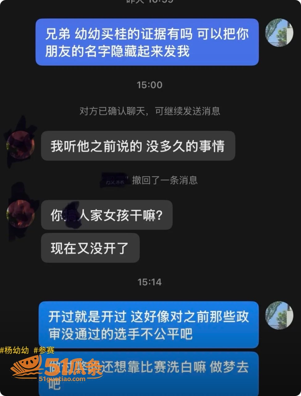 杨幼幼 隐婚装单身 相关图片24