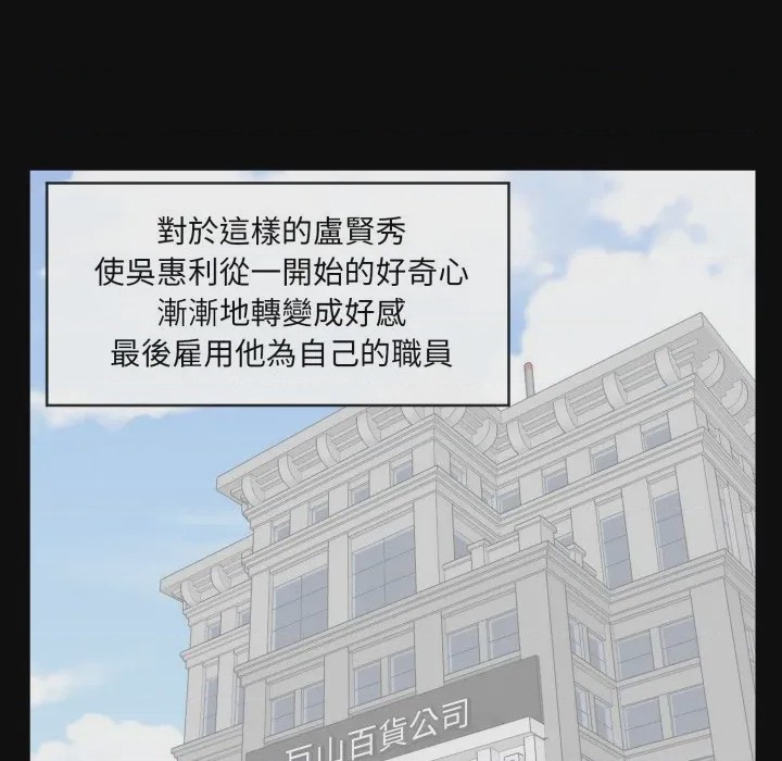 第1话 豪門千金的男人 第1話，第 24 页