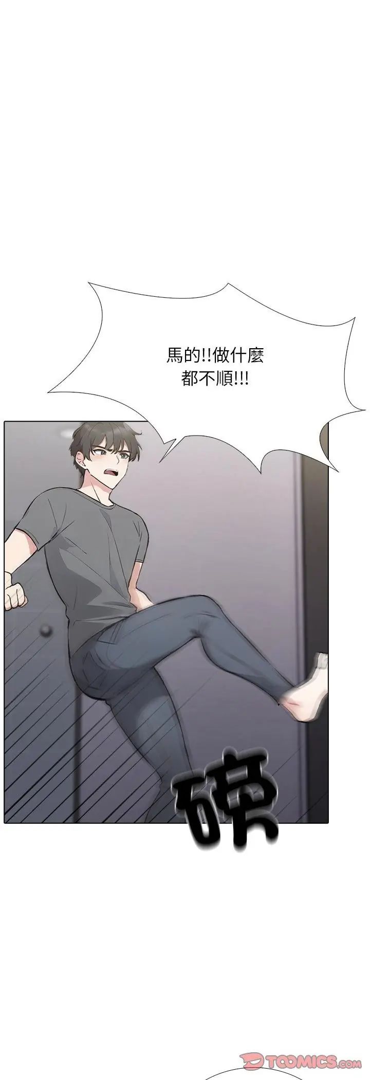 第1話，第 18 页
