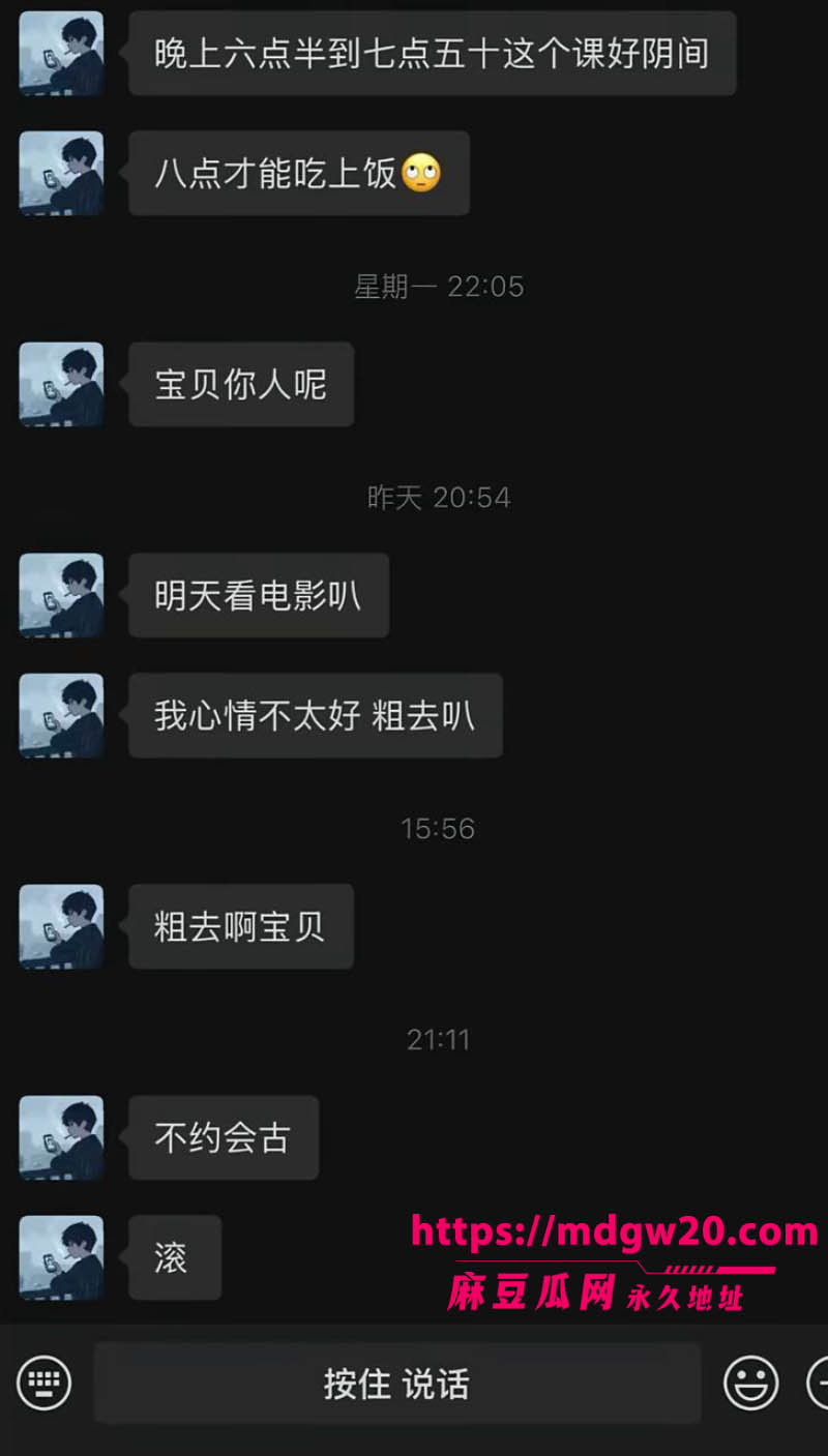 沈阳体育学院张博尧海王聊天再曝 一次性钓鱼多名女生 手机存性爱视频