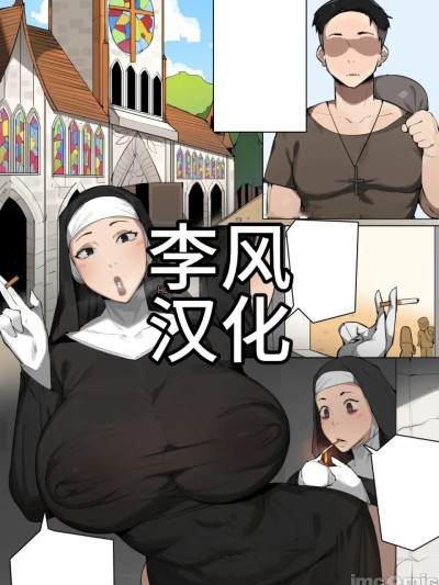 Плакат для 【李风汉化】pray for sex
