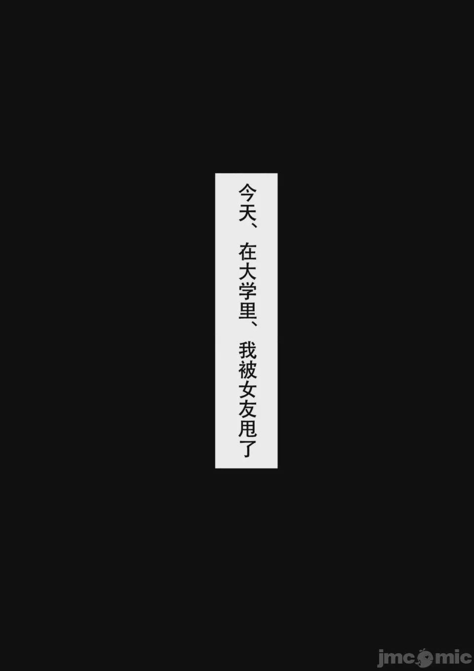 第1话, страница 3