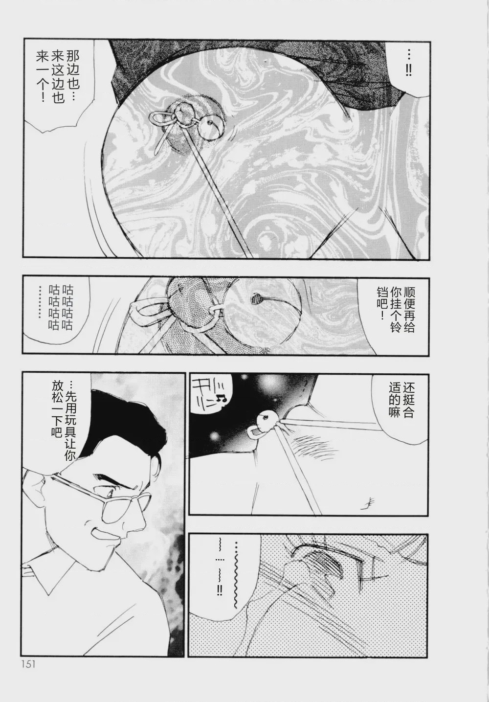 第 1 章, страница 152