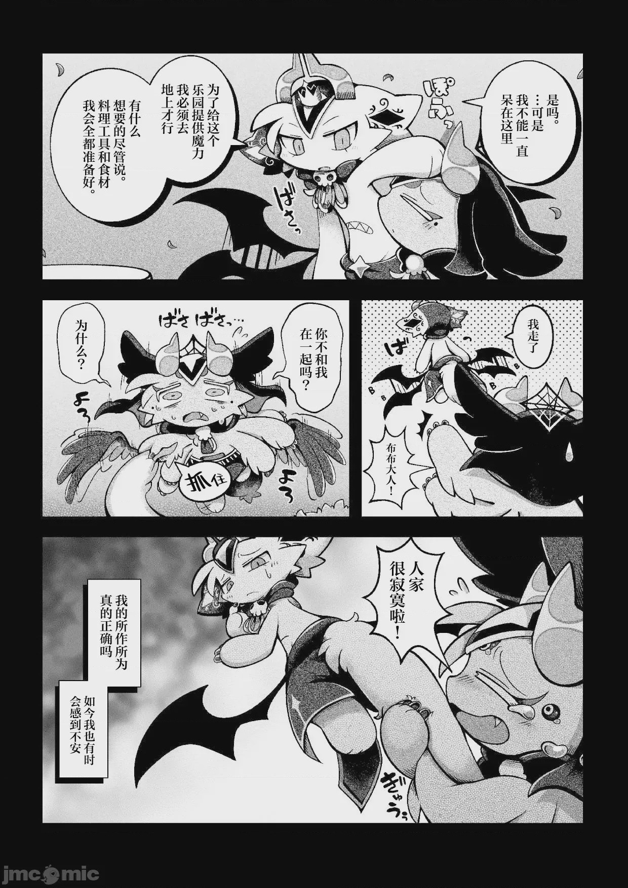 第1话，第 43 頁