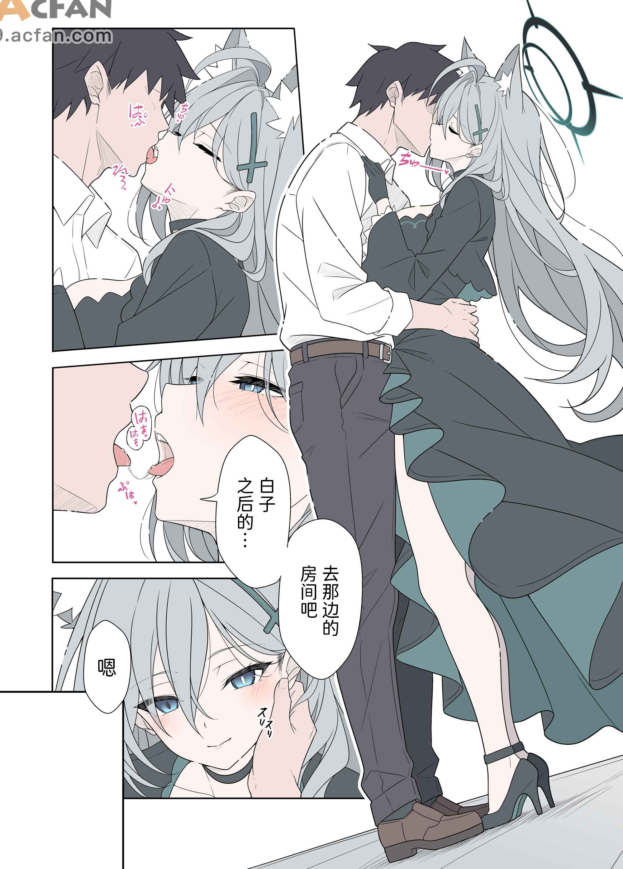 シロコテラーご褒美が欲しい (ブルーアーカイブ)  , страница 3