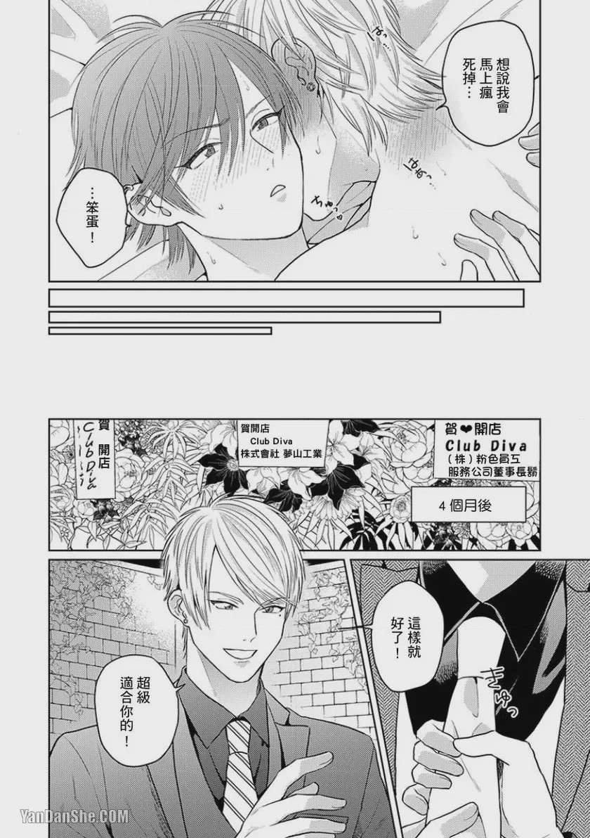 第1话, pahina 200