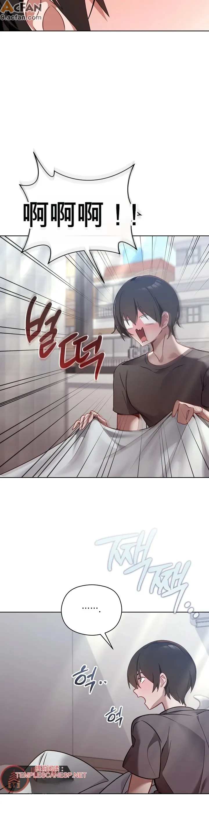 我的初戀是個鬼魂_1-6話，第 13 页