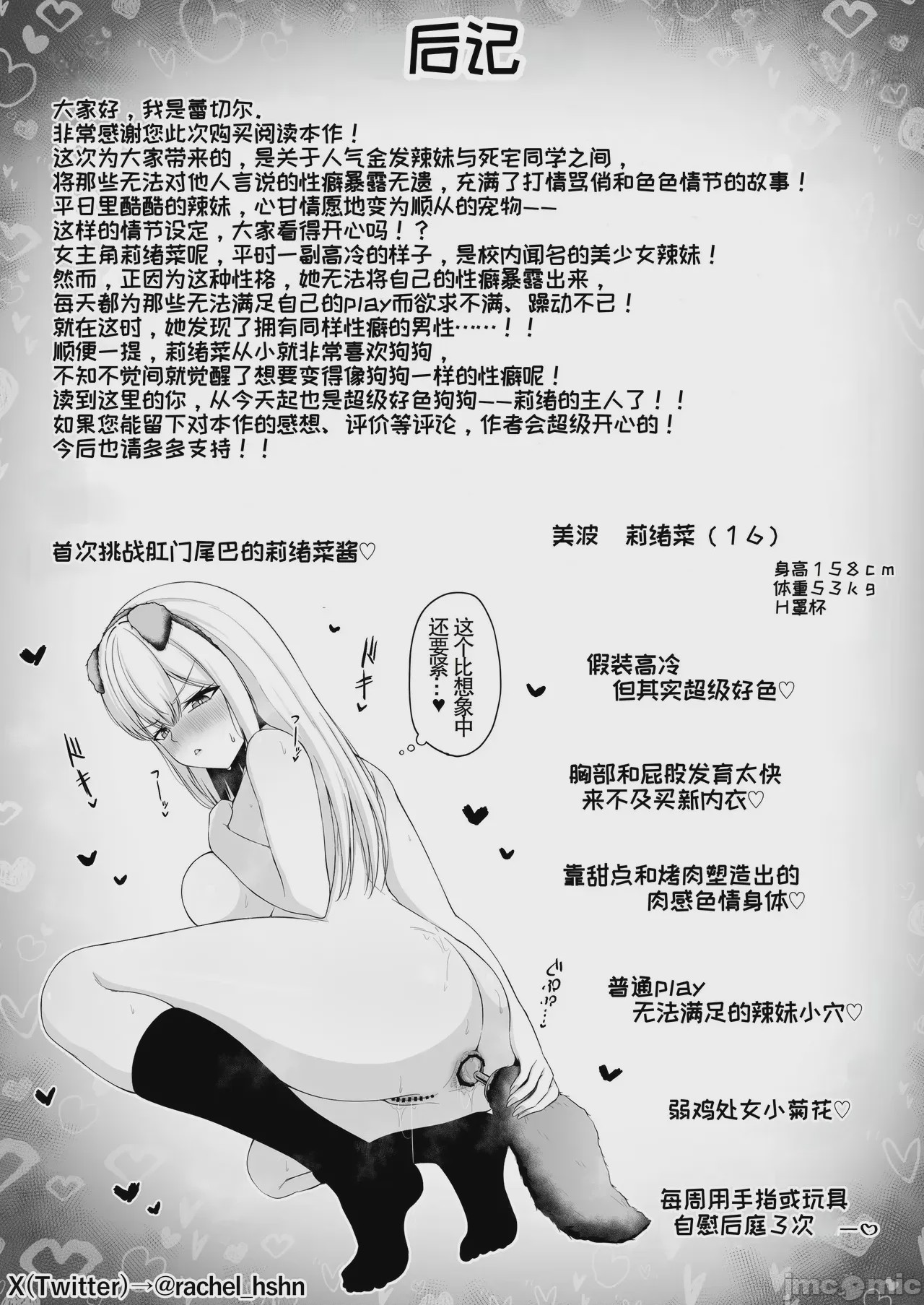 第1话、30 ページ
