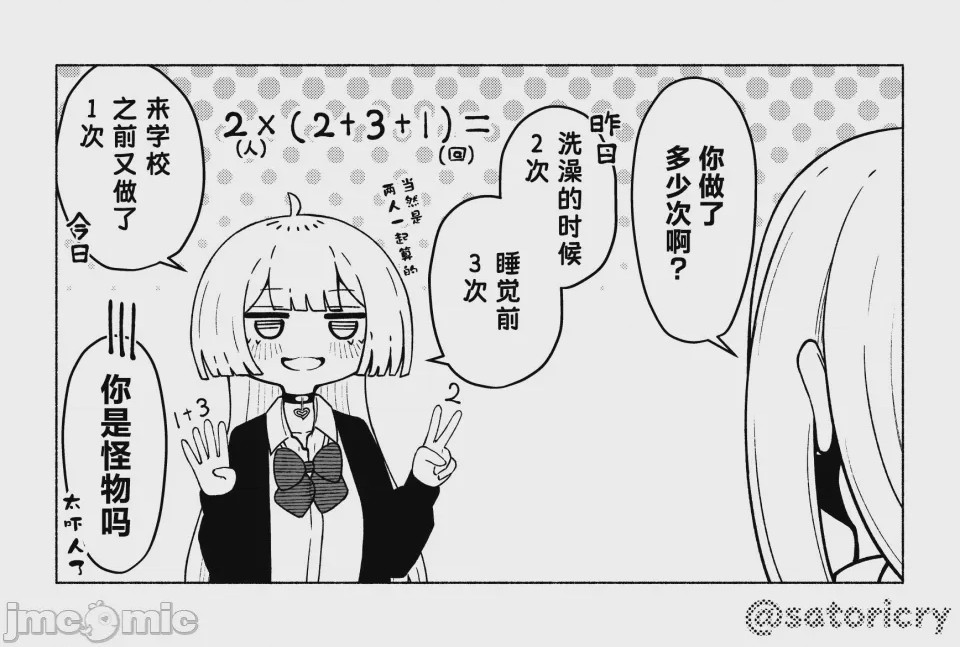 第1话、24 ページ