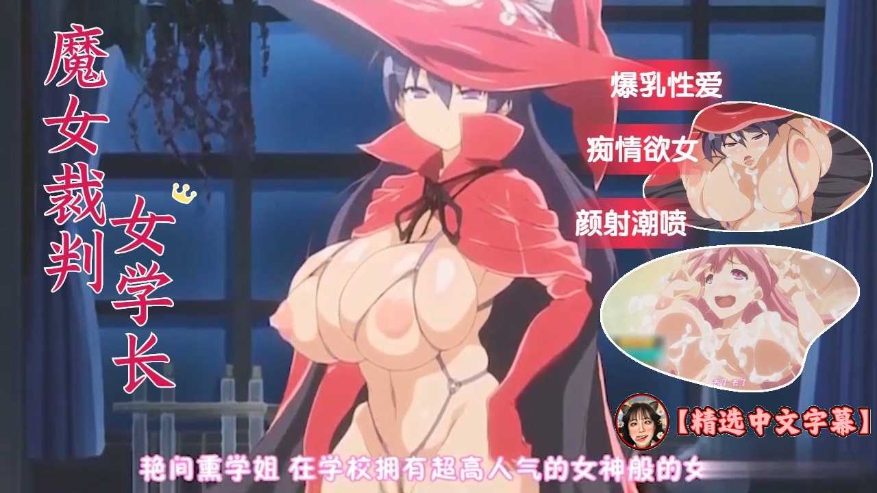 โปสเตอร์สำหรับ 3-3【中字】逆转魔女裁判，痴情的魔女被审判！
