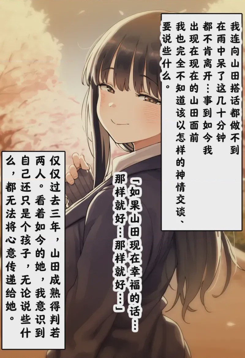 第1话，第 164 页