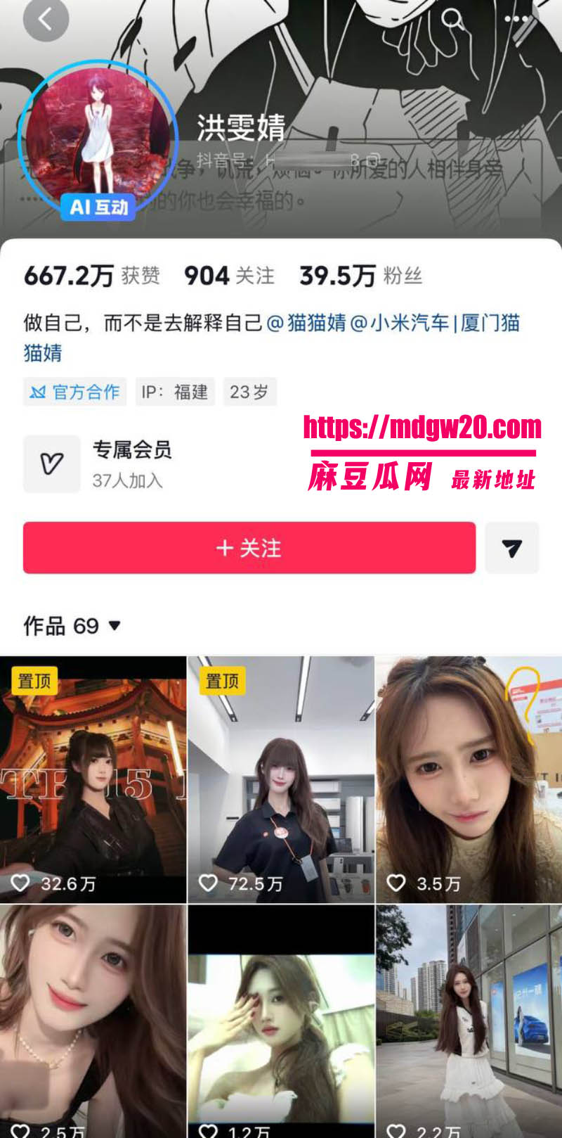 抖音39