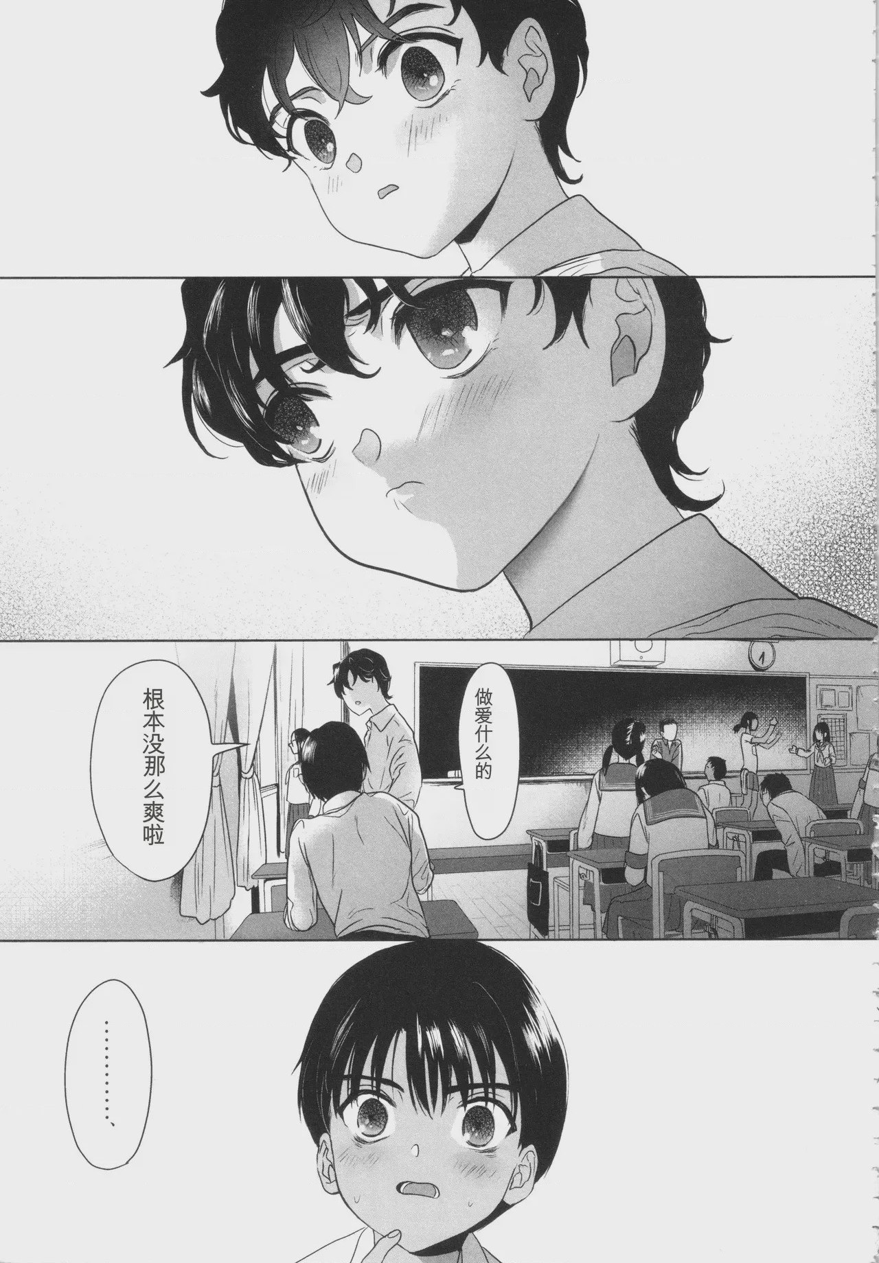 第1话, pahina 28
