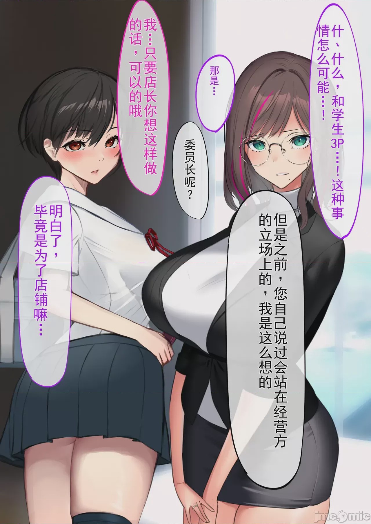 第1话，第 67 頁