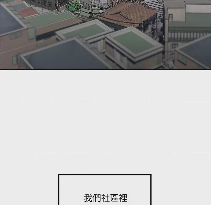 第1话 小吃攤的火辣老闆娘 第1話, страница 6