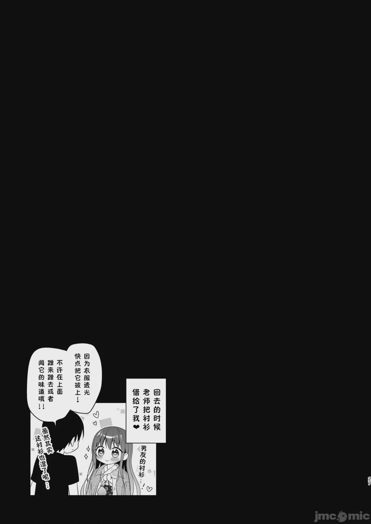 第1话, pahina 26