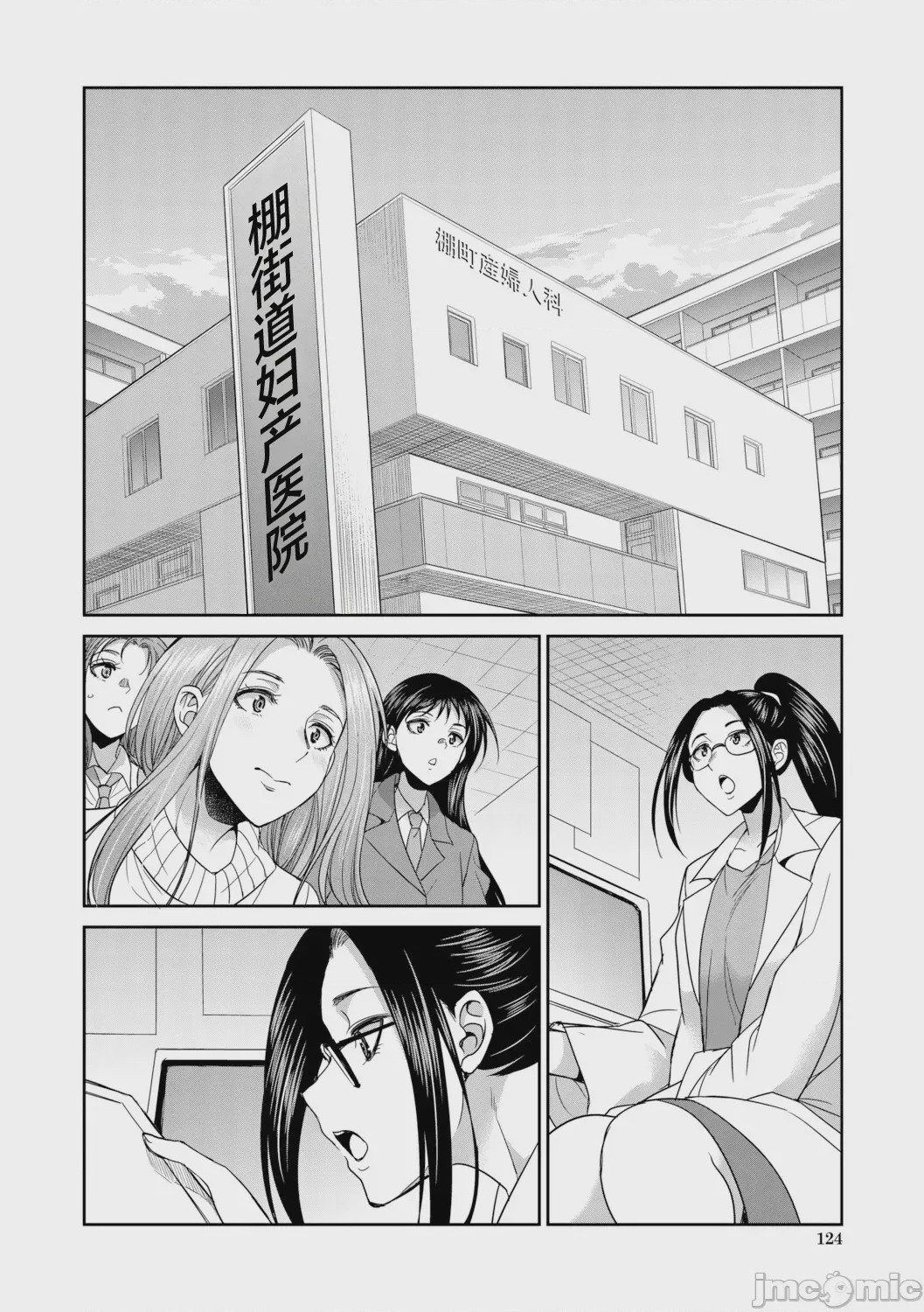 第1话, страница 126