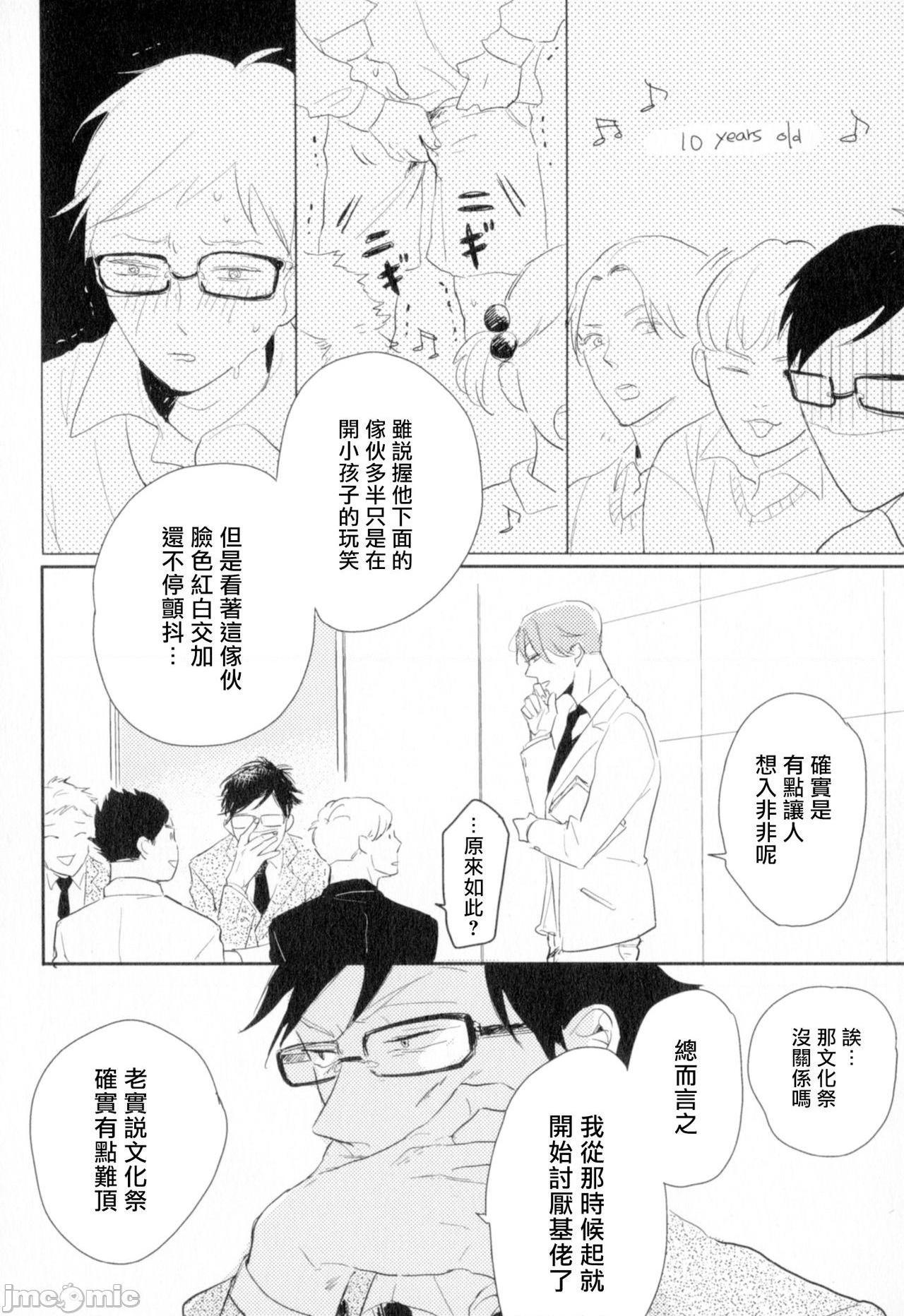 [やまねむさし] 弾丸デッドヒート, страница 25