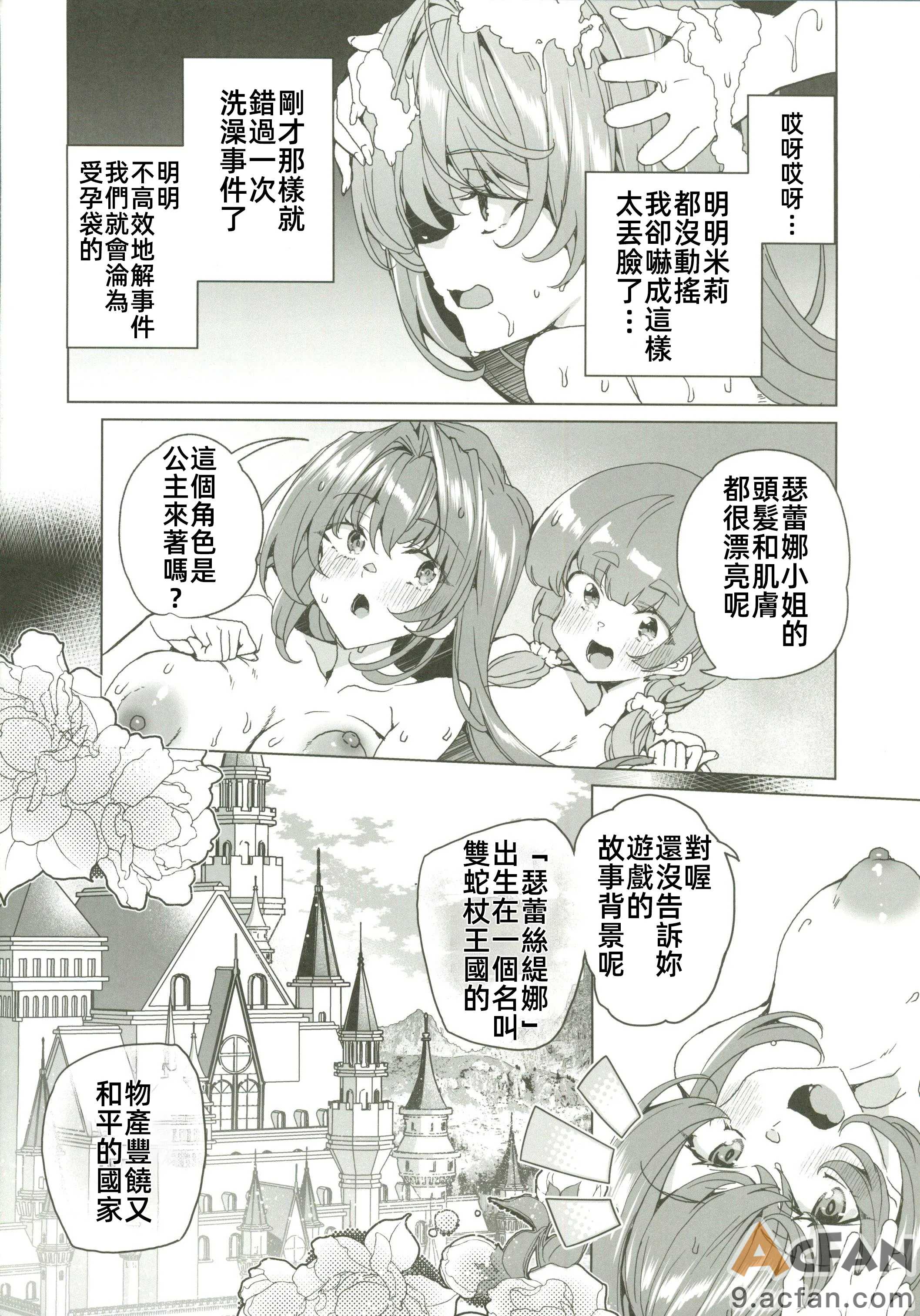 第1章, pahina 33