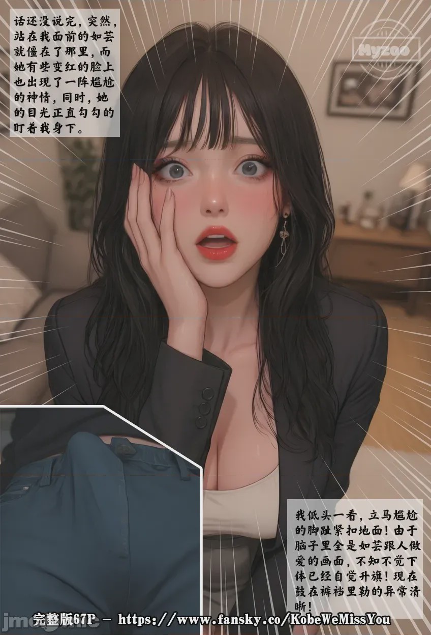第1话, страница 37