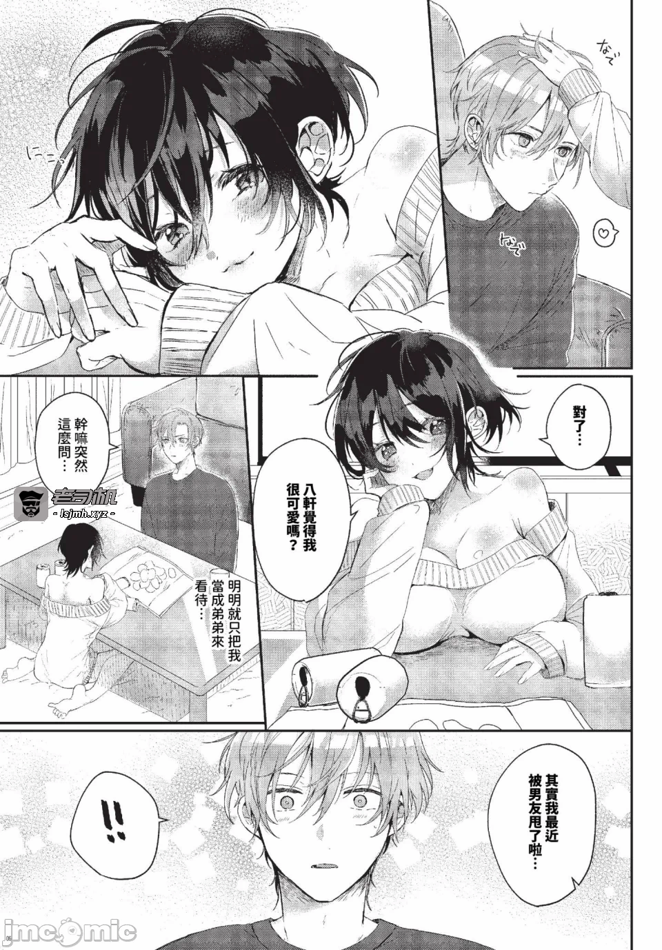 第一话, page 139