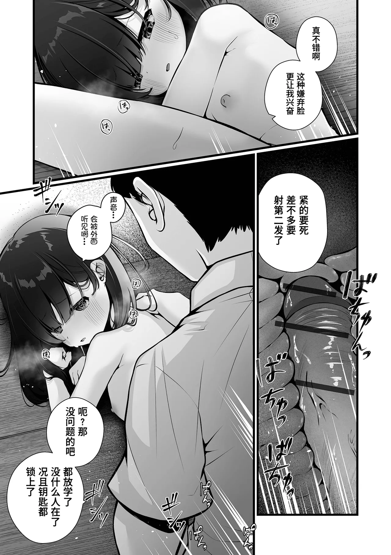 第 1 章, страница 17