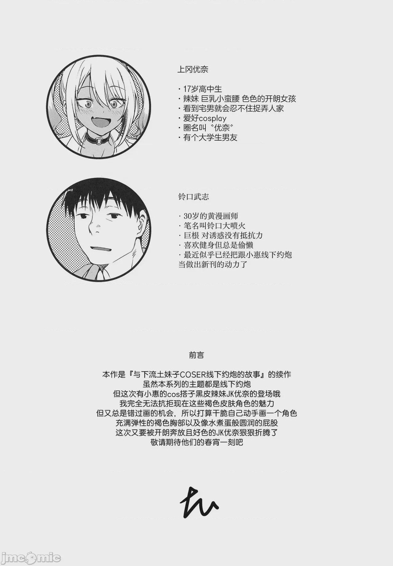 第1话, страница 3