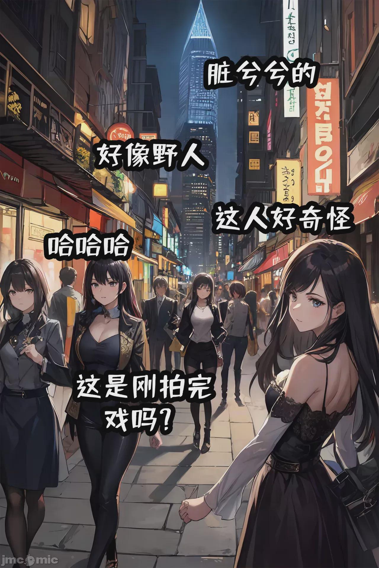 我成了合欢宗的唯一弟子（1-5） [AI Generated] 第1话, страница 76