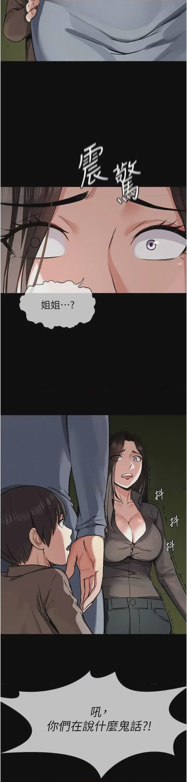 第1话 第1話-以處女之身交換生存，第 59 页