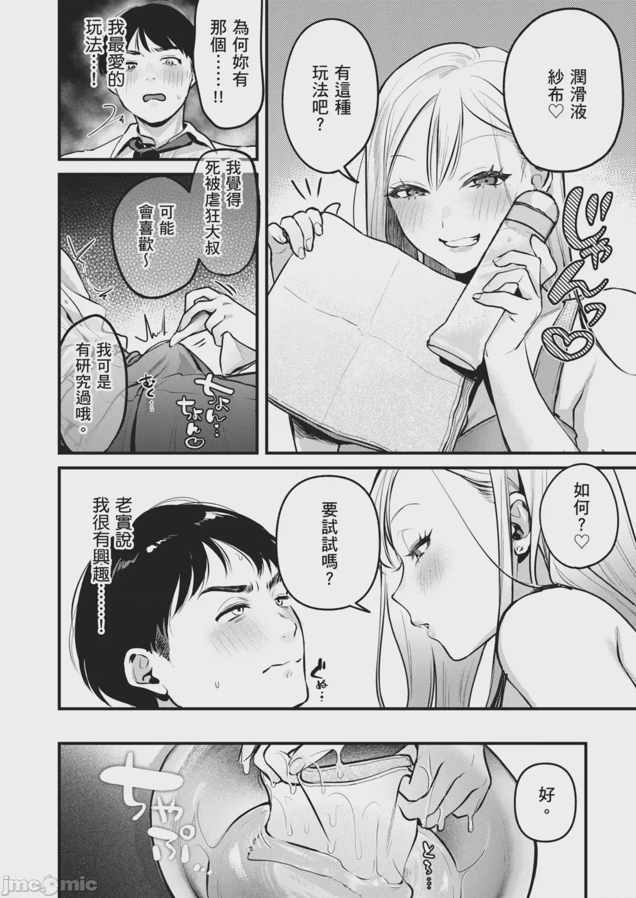 第1话、28 ページ