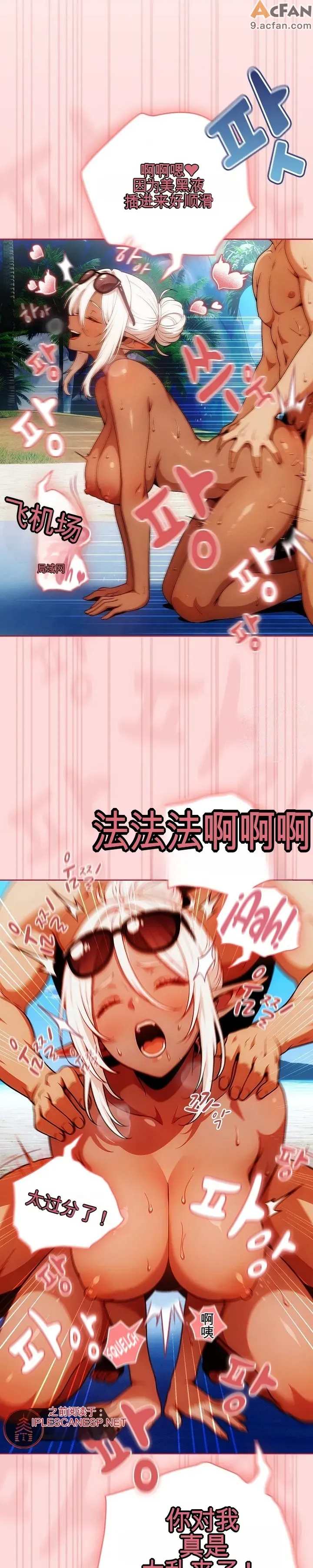 她假裝自己是黑暗精靈！_1-6話、219 ページ