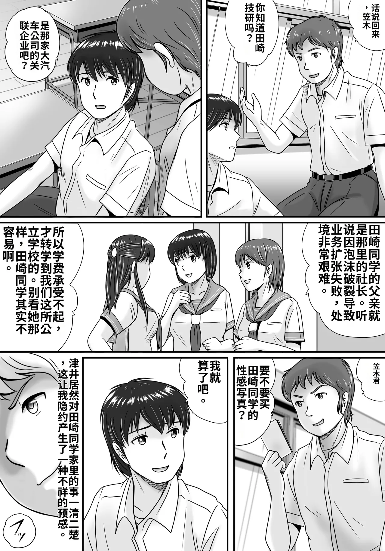 第 1 章, страница 21