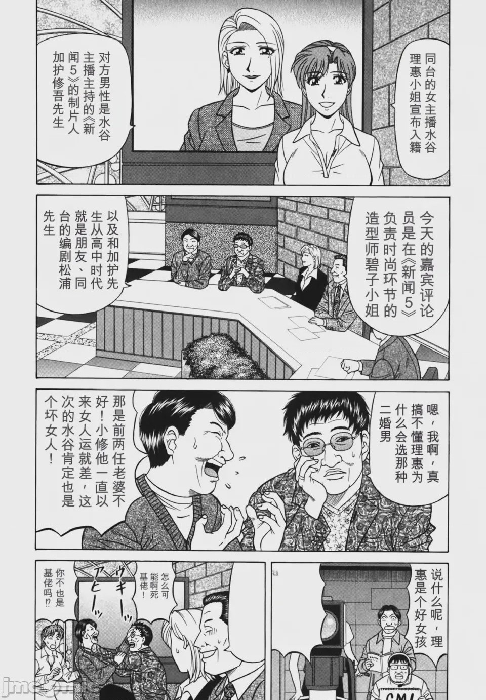 第1话, страница 177