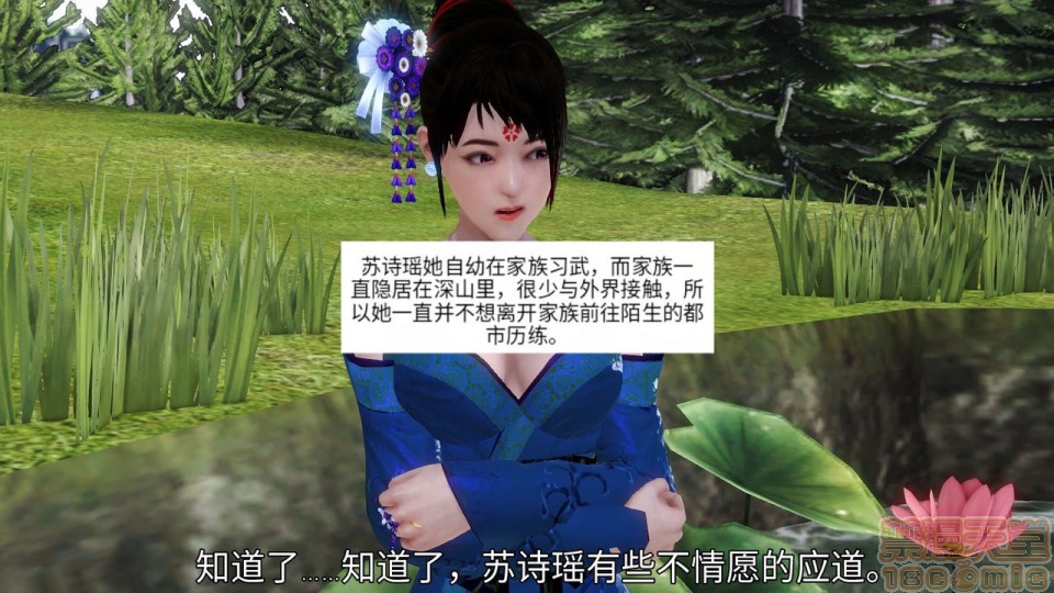 [3D]邪灵乱世, page 22