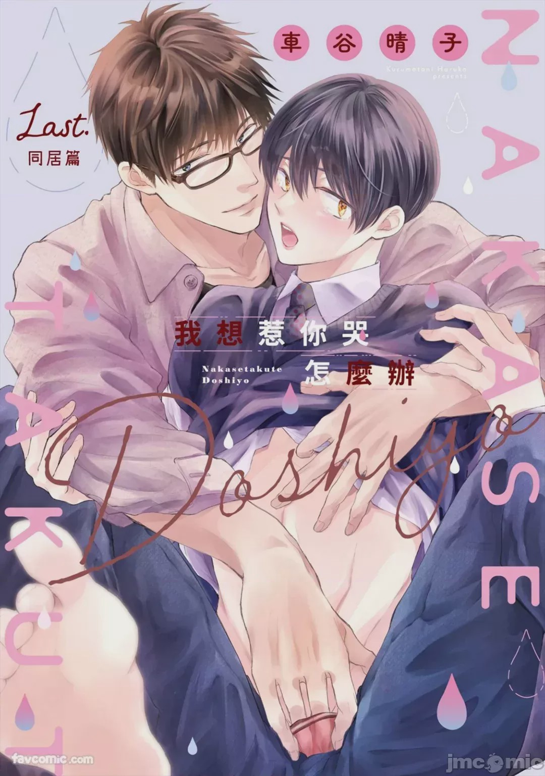 第1话, страница 188