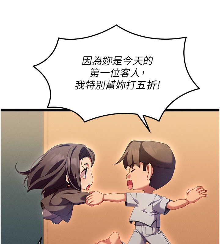第1話-撫慰寂寞地方媽媽, page 108