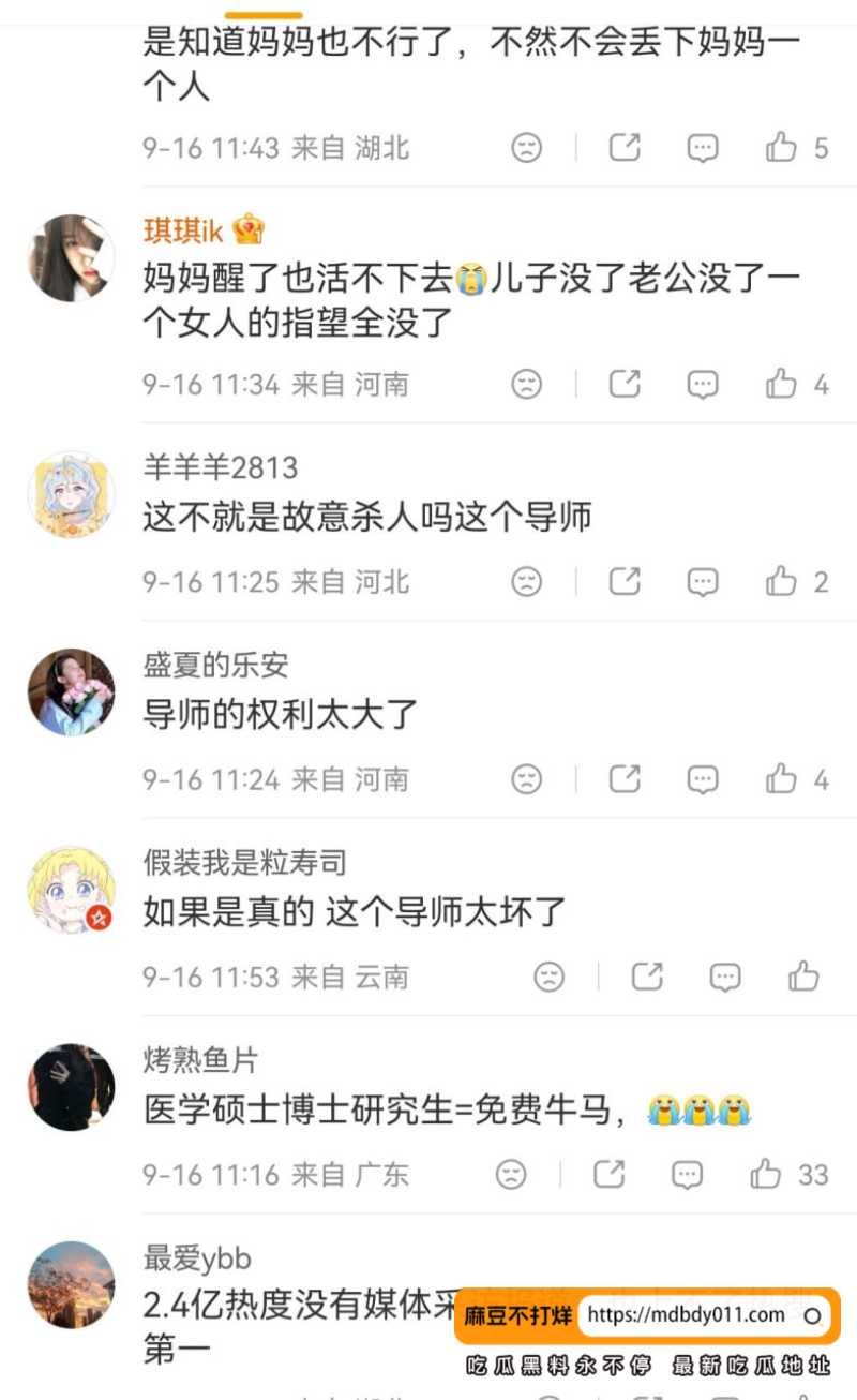 跳楼6