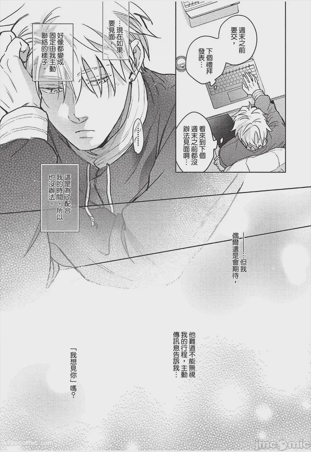 第1话, страница 146